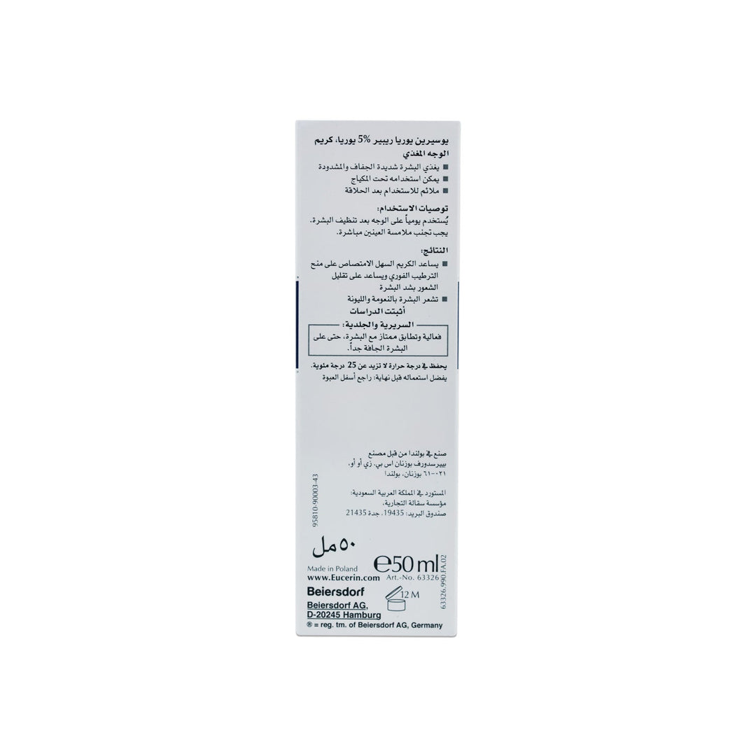 Eucerin 5% Urea Repair Face Cream 50ml