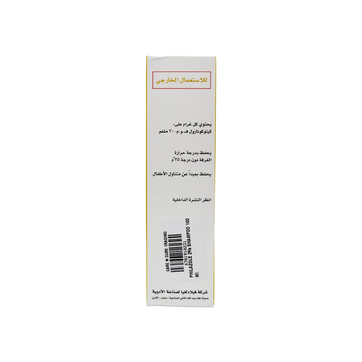 Philazole 2% Shampoo 100ml